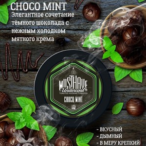 Тютюн Must Have Choco Mint 125 гр