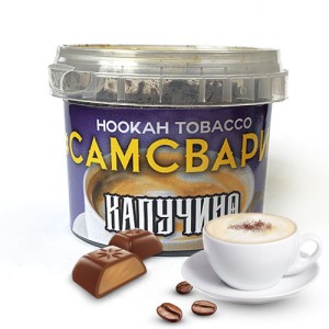 Табак Самсварил Капучино 50 гр