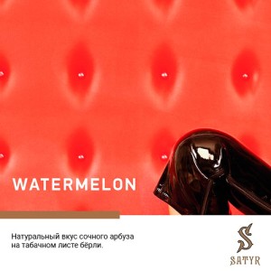 Тютюн Satyr Aroma Watermelon (Кавун) 100 гр