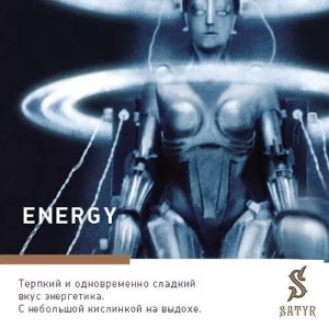 Тютюн Satyr Aroma Energy (Енергетик) 100 гр
