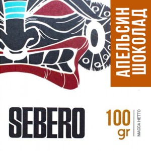 Табак Sebero Orange Chocolate (Апельсин Шоколад) 100 гр