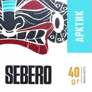 Тютюн Акциз Sebero Arctic (Арктик) 40 гр