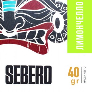 Табак Акциз Sebero Limoncello (Лимончелло) 40 гр