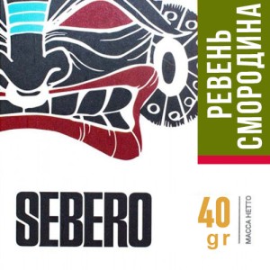 Тютюн Акциз Sebero Herbal Currant (Ревень Смородина) 40 гр