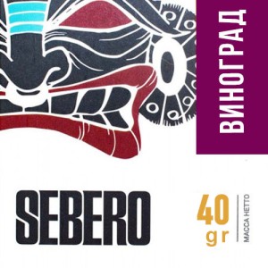 Тютюн Акциз Sebero Grape (Виноград) 40 гр