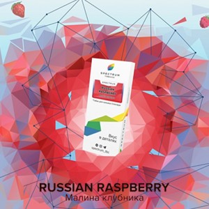 Тютюн Spectrum Classic Russian Raspberry (Малина Полуниця) 100 гр