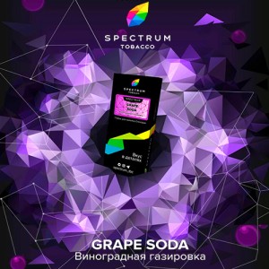 Табак Spectrum Hard Grape Soda (Виноградная Газировка) 100 гр