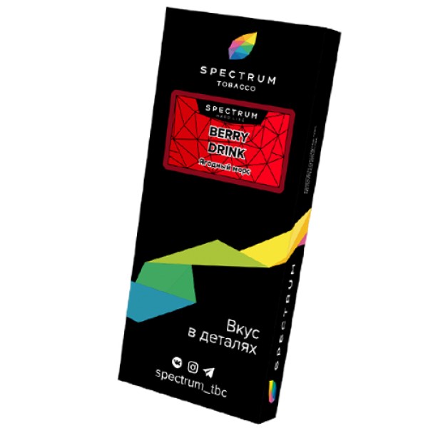 Тютюн Spectrum Hard Berry Drink (Ягідний Морс) 100 гр