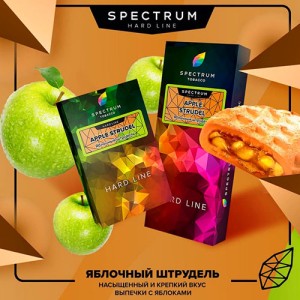 Тютюн Spectrum Hard Apple Strudel (Яблучний Штрудель) 100 гр