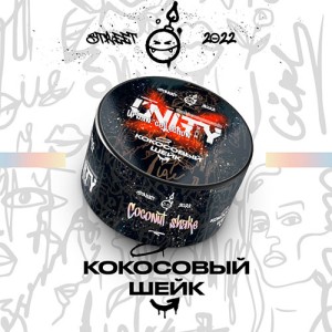 Табак Unity Coconut Shake (Кокосовый Шейк) 100 гр