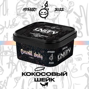 Табак Unity Coconut Shake (Кокосовый Шейк) 250 гр