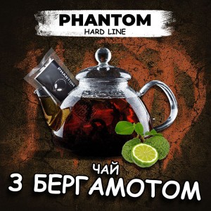 Табак Акциз Phantom Hard Bergamot Twist (Чай с Бергамотом) 50 гр