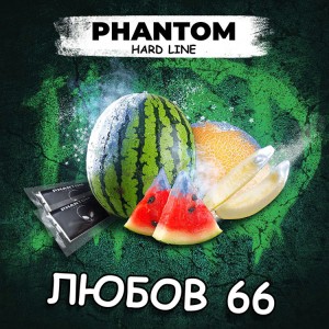 Табак Акциз Phantom Hard Love 66 (Арбуз Дыня) 50 гр