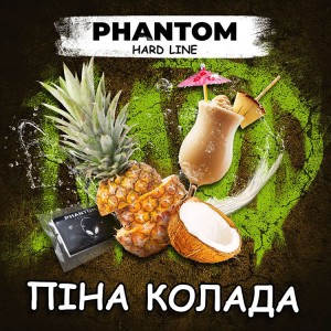 Тютюн Акциз Phantom Hard Pina Colada (Піна Колада) 50 гр