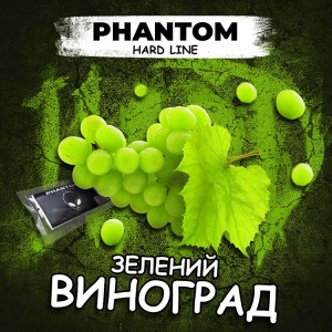 Табак Акциз Phantom Hard Grape (Виноград) 50 гр