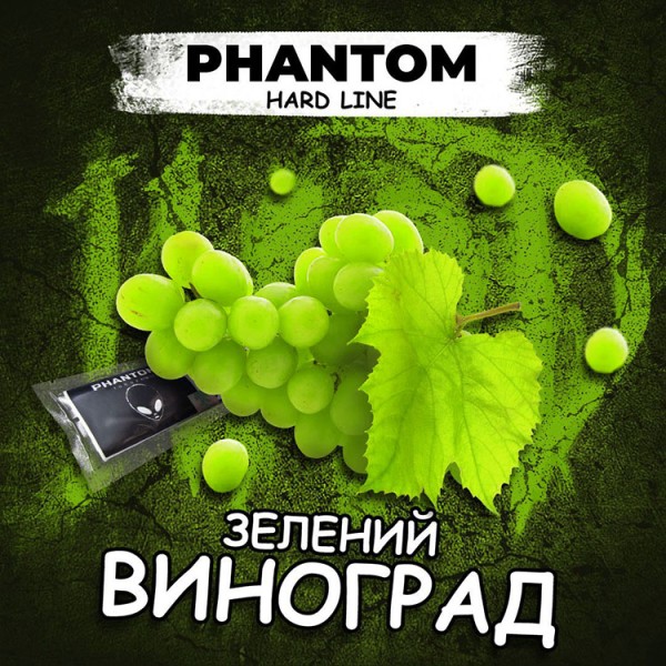 Табак Акциз Phantom Hard Grape (Виноград) 50 гр