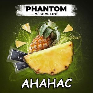 Тютюн Акциз Phantom Medium Pineapple (Ананас) 50 гр