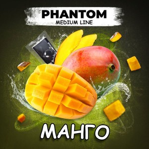 Табак Акциз Phantom Medium Mango (Манго) 50 гр