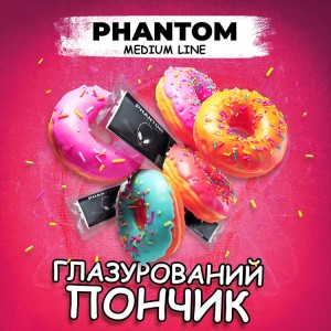 Табак Акциз Phantom Medium Glazed Donut (Глазированный Пончик) 50 гр