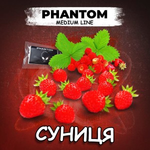 Тютюн Акциз Phantom Medium Wild Strawberry (Суниця) 50 гр