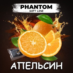 Тютюн Акциз Phantom Soft Orange Gold (Апельсин) 50 гр