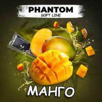 Табак Акциз Phantom Soft Mango Vietnam (Манго) 50 гр