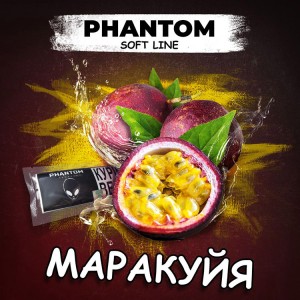 Табак Акциз Phantom Soft Passion Fruit (Маракуйя) 50 гр