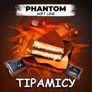 Тютюн Акциз Phantom Soft Italian Tiramisu (Тірамісу) 50 гр