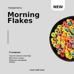 Бестабачная смесь Swipe Morning Flakes (Хлопья) 50 гр