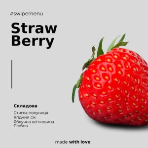 Безтютюнова суміш Swipe Strawberry (Полуниця) 250 гр