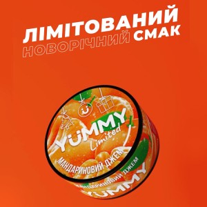 Тютюн Yummy Мандариновий Джем (Мандарин Джем) 100 гр