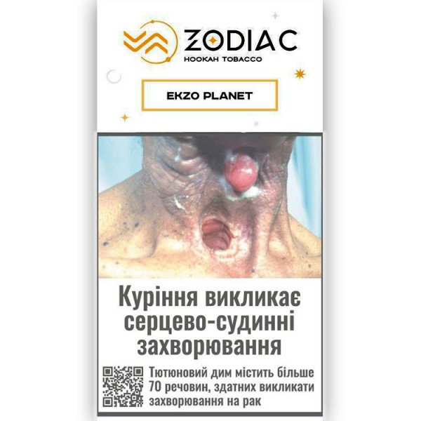 Тютюн Акциз Zodiac Ekzo Planet (Полуниця Кавун Лимон) 25 гр