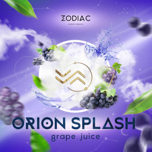 Табак Акциз Zodiac Orion Splash (Виноградный Сок) 25 гр