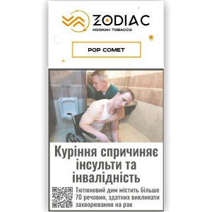 Тютюн Акциз Zodiac Pop Comet (Вершкова Кукурудза) 25 гр