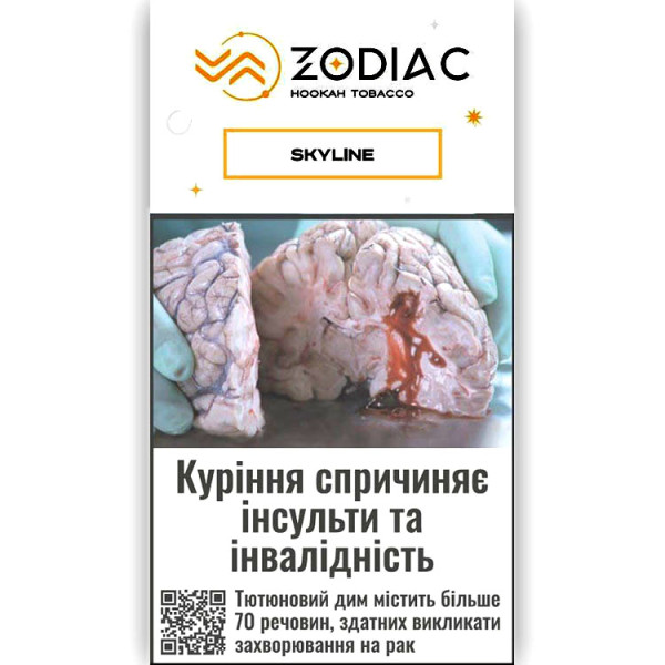 Табак Акциз Zodiac Skyline (Лаймовая Шипучка) 25 гр