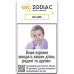 Табак Акциз Zodiac Solaris (Цитрус Микс) 25 гр