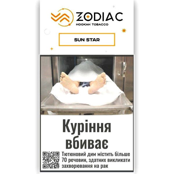 Тютюн Акциз Zodiac Sun Star (Кислий Лимон) 25 гр Тютюн Акциз Zodiac Sun Star (Кислий Лимон) 25 гр