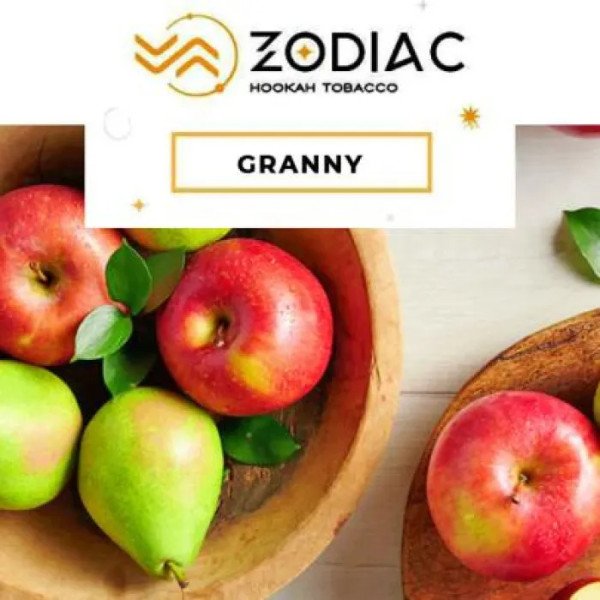 Тютюн Акциз Zodiac Granny (Яблуко  Груша) 25 гр
