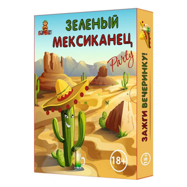 Зеленый Мексиканец