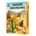 Зеленый Мексиканец